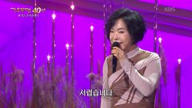 최진희 - 찔레꽃(백난아) | KBS 251103 방송