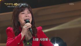 노사연 - 만남(노사연) | KBS 251103 방송