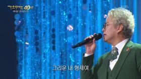 주병선 - 돌아와요 부산항에(조용필) | KBS 251103 방송