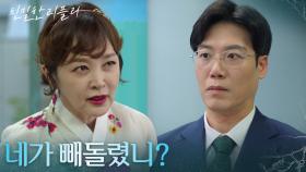 “ 영채 어디 있는지 알아? ” 이승연, 명재환이 이효나의 도망을 도와줬다고 의심! [친밀한 리플리] | KBS 251104 방송