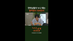 [2회] Latte는 말이야..☕ MBTI 전에 혈액형이 있었다..★ 숨길 수 없는 누나들의 라떼 토크 | KBS 251103 방송