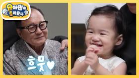 [김윤지네] ‘3대가 이상해’ 싱크로율 200% 이상해 할아버지 바라기 엘라 초이♥ | KBS 251105 방송