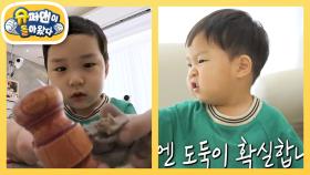 [김준호네] 공룡 박사 은우♥정우의 화석 발굴 (feat. 정우의 NEW 개인기) | KBS 251105 방송