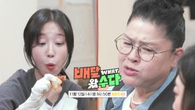 [5회 예고] 이영자 vs 쯔양, 먹방 대결의 승자는?! | KBS 방송