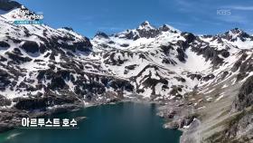 설산을 보며 트래킹하기 좋은 아르투스트 호수 | KBS 251104 방송