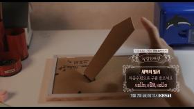 [예고] ＜새벽의 빌리＞ | KBS 방송