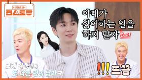 퀸연아의 반쪽, 고우림의 지혜로운 남편 수칙 [싫어하는 걸 하지 말자❤] 퀸상화의 남편 뜨끔?ᄏ | KBS 251107 방송