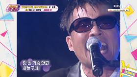 처량한 달과 함께 술잔을 주고받다 고독에 만-취♨했잖아~ ′김건모-서울의 달′ | KBS Joy 251107 방송