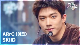 SKIID - ARrC (아크) | KBS 251107 방송