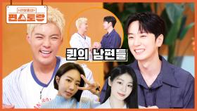 김연아-이상화 👑퀸의 남편들, 드디어 만났다! 고우림-강남 “아내끼리 절친! 우리도 뭉치자” | KBS 251107 방송