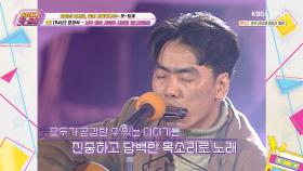 ※오열 파티 예약※ 군 복무 중 선배에게 애인을 뺏기고 탄생한 곡의 정체는? ′김광석-너무 아픈 사랑은 사랑이 아니었음을′ | KBS Joy 251107 방송