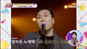 본인 노래 듣고 울었다?! 가을 감성 MAX!! 전율의 무대 ㄷㄷ ′이문세-옛사랑′ | KBS Joy 251107 방송