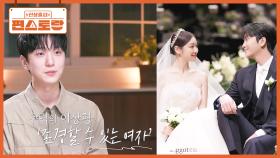 저만큼 장가 잘 간 사람 없죠💜 아내의 치열함에 버금가게 살고 싶다는 고우림! 감동의 고백👍 | KBS 251107 방송