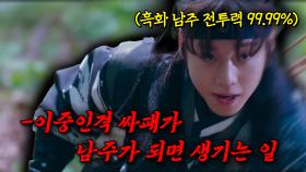 1인 2역 이중인격 연기로 레전드 찍은 박지훈의 사극 핏빛 로맨스🖤＜환상연가＞ 60분요약 ㅣKBS 방송