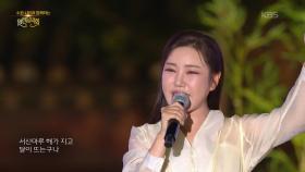 송가인 - 엄마아리랑 | KBS 251026 방송