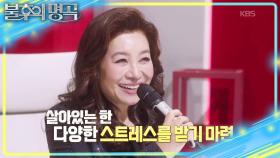 오은영 박사님을 스트레스받게 하는 말?😂 위로는 치킨으로🍗 | KBS 251108 방송