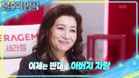 따뜻한 물 같았던 어머니💗 살아갈 힘이 된 기억 속 부모님의 말씀😭 | KBS 251108 방송