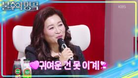 첫사랑이자 동기였던 오은영의 남편♥ 박사님의 부부 싸움 방법?! | KBS 251108 방송