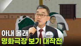 [인생톡 공감톡] 참을 수 없는 유혹 | KBS 251108 방송