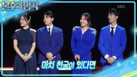 천상의 감동을 준 곰스컴퍼니의 무대! 8년 동안 견딘 기억에 터진 눈물💧 | KBS 251101 방송