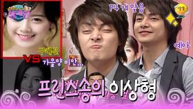 [신동엽 신봉선의 샴페인] 꽃남 비하인드💘 혼자만 러브라인 없던 프린스송의 이상형 푼다| KBS 방송