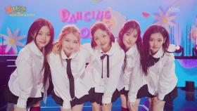 KiiiKiii (키키) - DANCING ALONE | KBS 251109 방송