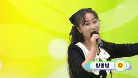 포천의 딸! 엄지은 씨의 빙빙빙 | KBS 251109 방송