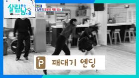 댄스 스포츠 배우다 박효정 패대기치는 박서진?!😂 | KBS 251108 방송