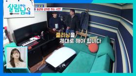 이민우, 천만 원대 소파를 헐값에 급처분 하는 이유? | KBS 251108 방송