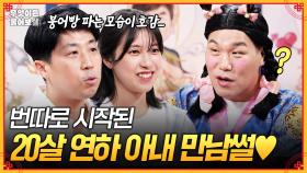 [풀버전] 20살 연하 아내의 검소함에 반했던 건데... 이제는 짠순이처럼 느껴져요! [무엇이든 물어보살] | KBS Joy 251103 방송