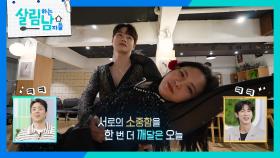 우울한 박서진을 위해 댄스 스포츠 학원에 데리고 간 박효정! “ 오빠가 즐거우면 저도 즐거워요 ” | KBS 251108 방송