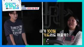 우울해하는 박서진을 웃게 한 박효정 “ 재밌제? ” | KBS 251108 방송