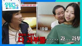 이민우 어머니의 남다른 개그에 당황한 이민우 예비 아내😅 | KBS 251108 방송