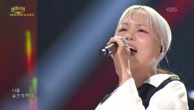 알리 - 모나리자 | KBS 251109 방송