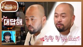 고기 깡패 데이비드 리의 FUN한 메뉴들✨ 수평적인(?) 관계를 유지하는 보스💦 | KBS 251109 방송