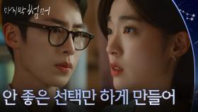 다 잊어버리기엔 상처가 너무 큰 최성은 ＂안 좋은 선택만 하게 만들어＂ [마지막 썸머] | KBS 251109 방송
