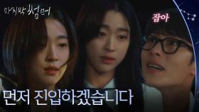 “ 잡아 ” 최성은, 곳곳에 이재욱과의 추억으로 가득 [마지막 썸머] | KBS 251108 방송