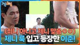 제니 룩 입고 등장한 이준! (죄니 아니고 제니 맞음ㅇㅇ) | KBS 251109 방송