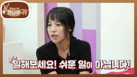 닭발로 월 매출 5억🔥 콜라보레이션 제안하는 순실 보스?! | KBS 251109 방송