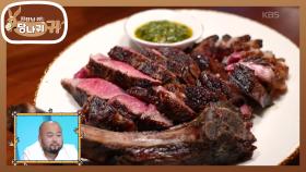 스테이크 톱질도 쇼가 되는 오픈 키친✨ 보스의 그릴 타임🔥 | KBS 251109 방송