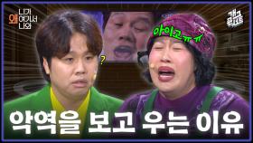 [풀버전] 차가운 곳에서 자면 안 되는 이유 ‘니가 왜 여기서 나와’ | KBS 251102 방송