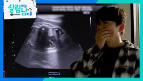 걱정됐던 태아의 심장소리 듣고 울컥한 이민우🥺 | KBS 251108 방송