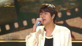 이무진 - 에피소드 | KBS 251109 방송