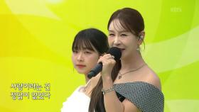 초대가수 윤태화 씨의 마지막 정거장 | KBS 251109 방송