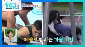 수상 소감 적힌 노트를 쟁취하기 위한 박 남매의 레슬링 한 판😂 | KBS 251108 방송