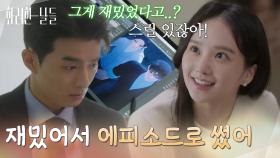 ＂오빠랑 뛰던 게 재밌어서 에피소드로 썼어＂이태란을 뒤쫓을 계획을 세우는 박정연과 손상연 [화려한 날들] | KBS 251109 방송