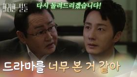 ＂자네 드라마를 너무 본 거 같아＂회장님을 찾아갔다가 거절당한 정일우 [화려한 날들] | KBS 251109 방송