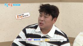 [예고] 제천의 제철! 제철 가을 한 상을 건 역대급 최고난도 복불복♨ | KBS 251109 방송