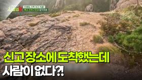 신고 장소에 도착했는데, 사람이 없다?! [리얼 카메라 진실의 눈] | KBS 251107 방송