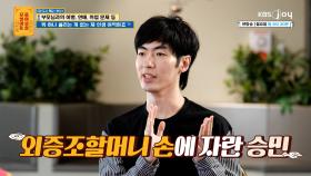 사연자를 키워 준 외증조할머니… 하늘에 계신 할머니께 잘 사는 모습 보여드리고 싶어요 | KBS Joy 251110 방송